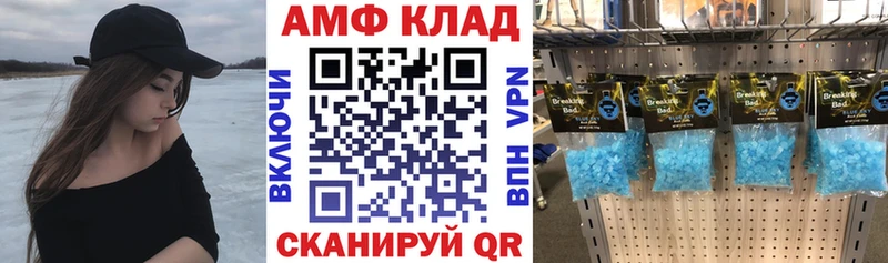 АМФЕТАМИН Premium  Нюрба 