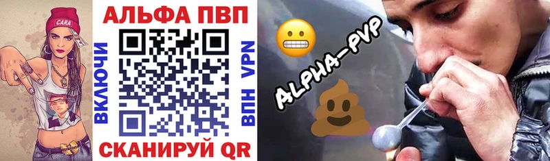 купить наркотики цена  Нюрба  маркетплейс Telegram  Alfa_PVP Crystall 