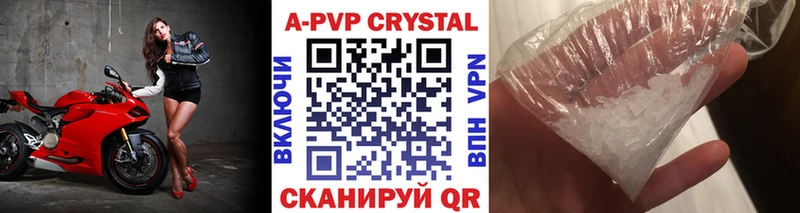 A-PVP Crystall Нюрба