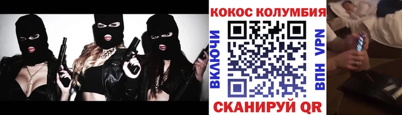 как найти   Нюрба  КОКАИН Колумбийский 