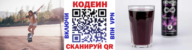 как найти   Нюрба  Кодеин напиток Lean (лин) 
