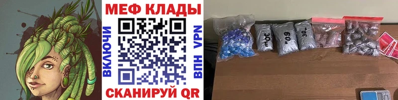Меф 4 MMC Нюрба
