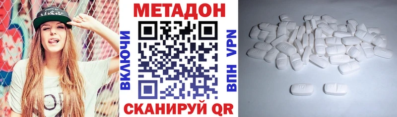 Метадон кристалл  наркота  Нюрба 